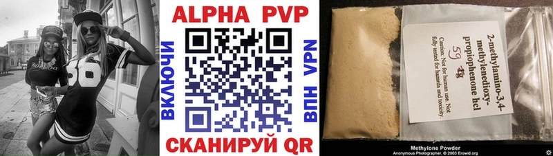 darknet какой сайт  Ногинск  Alpha PVP Crystall 