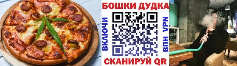 Печенье с ТГК марихуана  купить наркотики цена  ссылка на мегу ONION  Ногинск 