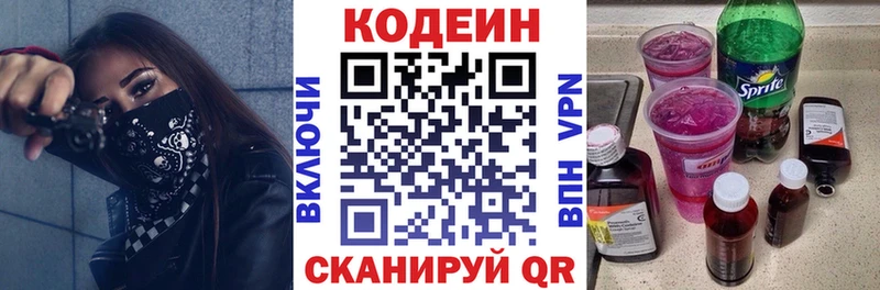 купить наркотик  Ногинск  Кодеин Purple Drank 
