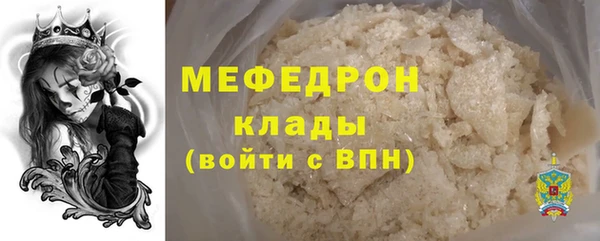 мяу мяу кристалл Баксан