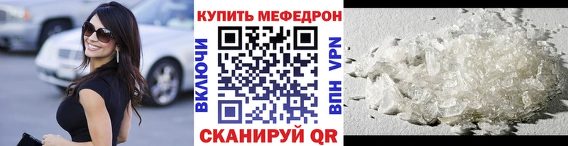 кракен tor  наркотики  Ногинск  МЯУ-МЯУ VHQ 